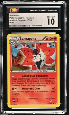 Pokemon Volcarona 17/98 RUSSIAN Holo Rare XY Ancient Origins - CGC 10 - Image 1 of 2