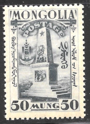 1932 MONGOLIA China SC#70 Mi#54🔥Soldiers🔥 MNH OG VF MONUMENT to SUKHE Bator - Image 1 of 2