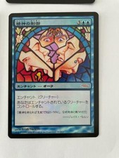 MTG JAPANESE PROMO DCI FOIL MIND CONTROL MINT MAGIC THE GATHERING BLUE ENCHANT