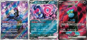 Pokemon Card Munkidori ex SAR SR AR set 080 088/064 sv6a 107/101 sv6 Japanese - Picture 1 of 1