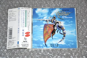 Panzer Dragoon - Original Full CD soundtrack - Sega  1995 First Edition + Poster - Picture 1 of 4