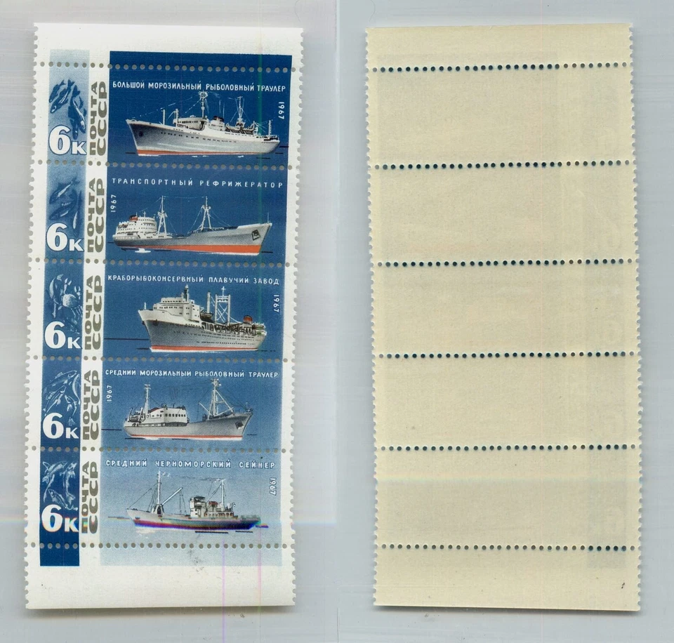 Russia USSR ☭ 1967 SC 3007a MNH strip of 5. rtc6058 - Image 1 of 1