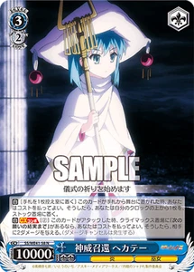 Weiss Schwarz SS/WE41-58 Hecate N Shakugan kein Shana - Bild 1 von 2