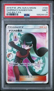 2018 Pokemon | Sabrina's Suggestion 109/095 | JP | Tag Bolt - FA | PSA 9 MINT - Bild 1 von 2
