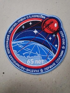 Patch 65th anniversary 1957 RSC Energia RKK first satellite of earth Sputnik -1 - Picture 1 of 2