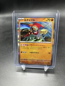 Hawlucha 045/078 Pokemon SV1s Card Holo Japanese R Scarlet EX - Picture 1 of 2