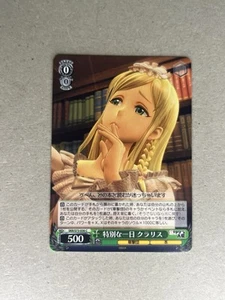 Blanco Negro Sakura Wars SKR/S73-036 C Claris - Imagen 1 de 2