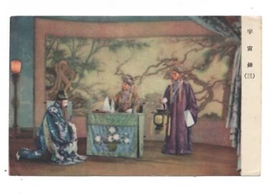 CINA IMPERIALE CARTOLINA VIAGGIATA ANIMATA ANNI '60 FP - Imagen 1 de 2