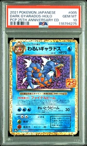 PSA 10 Dark Gyarados Promo 25th Anniversary 005/025 s8a Japanese Pokemon Card - Picture 1 of 2