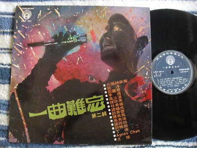 (1527) Malaysia Chinese 一曲難忘 LP ~ TERESA TENG / 尤雅 / Agnes Chan / 丁倩  Various - Image 1 of 2