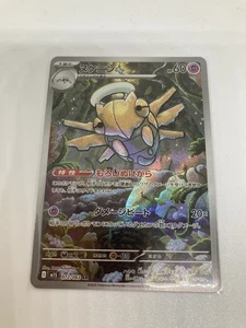 Shedinja 072/063 M1s: Mega Symphonia Holo (Japanese) - Picture 1 of 6
