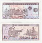 ALBANIA 100 Leke Banknote (1991) P.47a - EF