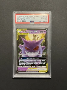 PSA 10 – Gengar & Mimikyu GX – Pokémon Card SM9 Tag Bolt (Japanese) - Bild 1 von 2