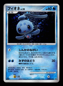 LP - Pokemon Japanese Dawn Dash DP4 Phione DPBP#528 Holo 1ST ED - Picture 1 of 2