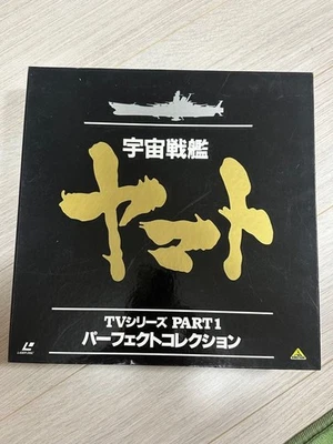 Yamato Space Battleship TV Series Part 1 LaserDisc Box Set 7 Discs Used - Image 1 of 4