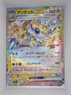 Galvantula ex RR 033/102 SV7 Stellar Miracle - Pokemon HOLO Japanese Near Mint - Image 1 of 2