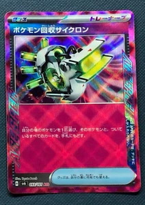 Scoop Up Cyclone ACE 093/101 SV6 Mask of Change - Pokemon Card Japanese - Picture 1 of 2