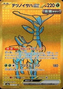 Iron Leaves ex 233/187 (UR) Pokemon Card Sv8a: Terastal Fest Ex Holo (Japanese) - Picture 1 of 4