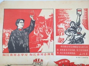 Red Guard Picture Newspaper China Culture Revolution 1966 Original Jiang Qing - Picture 1 of 22