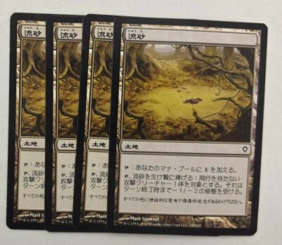 MTG 4X JAPANESE WORLDWAKE QUICKSAND NM MAGIC THE GATHERING COMMON LAND - Image 1 of 4