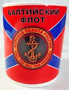 Russische Marine Ostseeflotte Marines Keramik Tasse 300 ml Neu - Bild 1 von 4