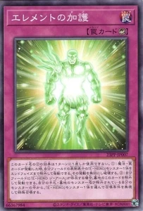Yugioh 23PP-JP007 Protection of the Elements Common Japanese NM - Picture 1 of 6