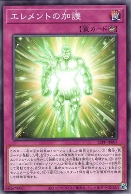 Yugioh 23PP-JP007 Protection of the Elements Common Japanese NM - Image 1 of 4