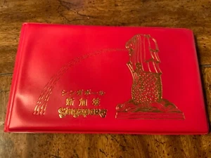 Singapore & Malaysia Coin and Stamp Set Red Folder - Picture 1 of 19