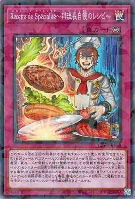 Yugioh DBWS-JP040 Recette de Specialite - Chef's Specialty Recipe Parallel - Image 1 of 4