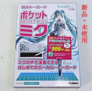 Hatsune Miku Pocket Miku Singing Keyboard by Gakken YAMAHA Vocaloid Japan NEW - Picture 1 of 7