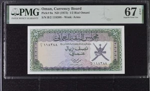 1973 OMAN 1/2 Half RIAL OMANI CURRENCY BOARD Pick P 9a PMG 67 EPQ Super GEM UNC - Picture 1 of 2