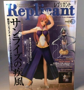 Replicant Vol.21 Summer 2005 Garage Kit Character Figure Anime Magazine Japan - Picture 1 of 3