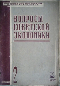 Russian, provincial avant-garde. Rostov-na-Donu. Questions of the Soviet economy - Bild 1 von 4