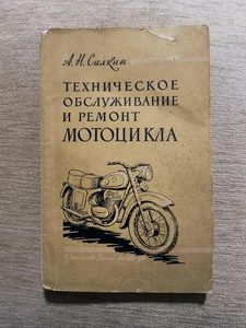 1961 Motorcycle M72 ( BMW R71 ) Repair Book Russian USSR Soviet Manual Handbook - Bild 1 von 8