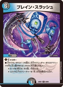 Duel Masters BrainSlash DM23BD7 48/60 japonés - Imagen 1 de 1