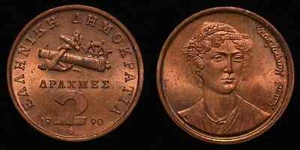 GREECE 1990 Two 2 Drachmes KM# 151 - Kar# 281 - Picture 1 of 3