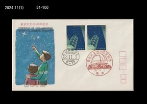 Space,Astronomy,Observatory,Constellation,Star,Science,Japan 1978 FDC,Cover - Picture 1 of 1