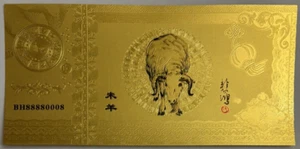 🐑 Billet Doré du Signe de la Chèvre Chinoise - Harmonie et Sérénité! 🌿✨ - Photo 1 sur 2