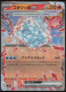 Eiscue ex - 020/108 SV3: Ruler of the Black Flame Japanese LP - Picture 1 of 2