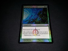 MTG 1x Mirrodin Besieged green rare NM Russian FOIL Creeping Corrosion