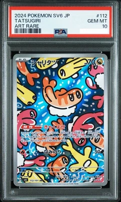 PSA 10 Tatsugiri AR 112/101 SV6 Transformation Mask Pokemon Japanese 2024 #3 - Image 1 of 2