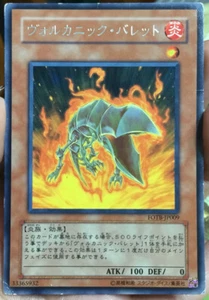 Yu-Gi-Oh! Japanese Volcanic Shell Force of the Breaker FOTB-JP009 Unlimited Rare - Picture 1 of 2