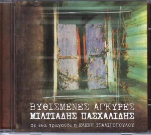 Miltos Pashalidis - Vythismenes Aggyres / Greek Music CD NEW - Foto 1 di 1