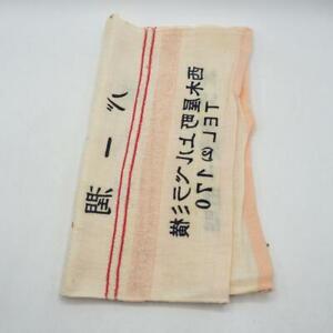 Vintage Japan Hotel Bathroom Hand Towel 1950's 12"x28"