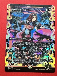 Chandra, Spark Hunter FOIL JP Showcase 401 Aetherdrift DFT MTG Mythic Unplayed - Picture 1 of 6
