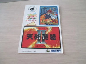 >> FAR EAST OF EDEN TENGAI MAKYOU MAKYO 2 II HUDSON PC ENGINE CD STICKERS! << - Picture 1 of 1