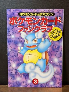 POKEMON TRAINER FAN CLUB MAGAZINE VOL .3 - JAPANESE WARTORTLE VINTAGE MAGAZINE - Bild 1 von 2