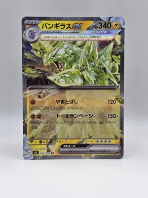 Tyranitar ex 032/108 Sv3 - Pokemon JP Ruler of the Black Flame - Near Mint Holo - Image 1 of 2