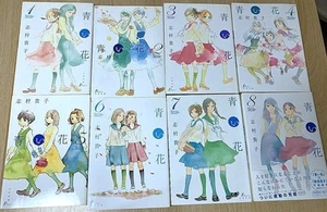 Aoi Hana Dulces Flores Azules Vol.1-8 Conjunto Completo Cómics Takako Shimura Manga GL - Imagen 1 de 2