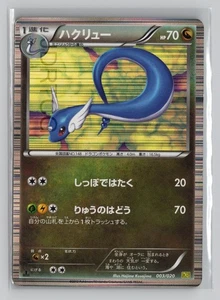 Pokemon Tarjeta Japonesa Selección Dragón 1ª Edición Holo 003/020 Dragonair - Imagen 1 de 2
